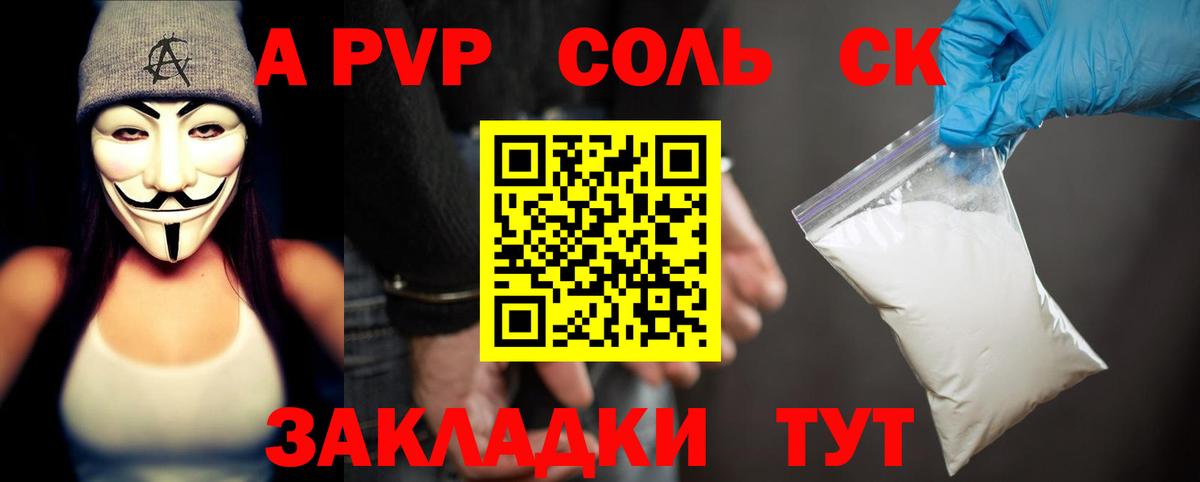A PVP Crystall  A PVP  Избербаш  Alfa_PVP кристаллы  Вход с VPN  Alpha PVP Соль 