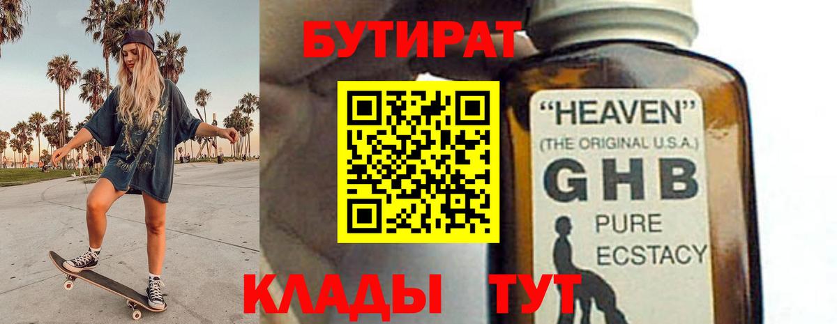 Избербаш  БУТИРАТ оксана  БУТИРАТ  Вход с VPN 