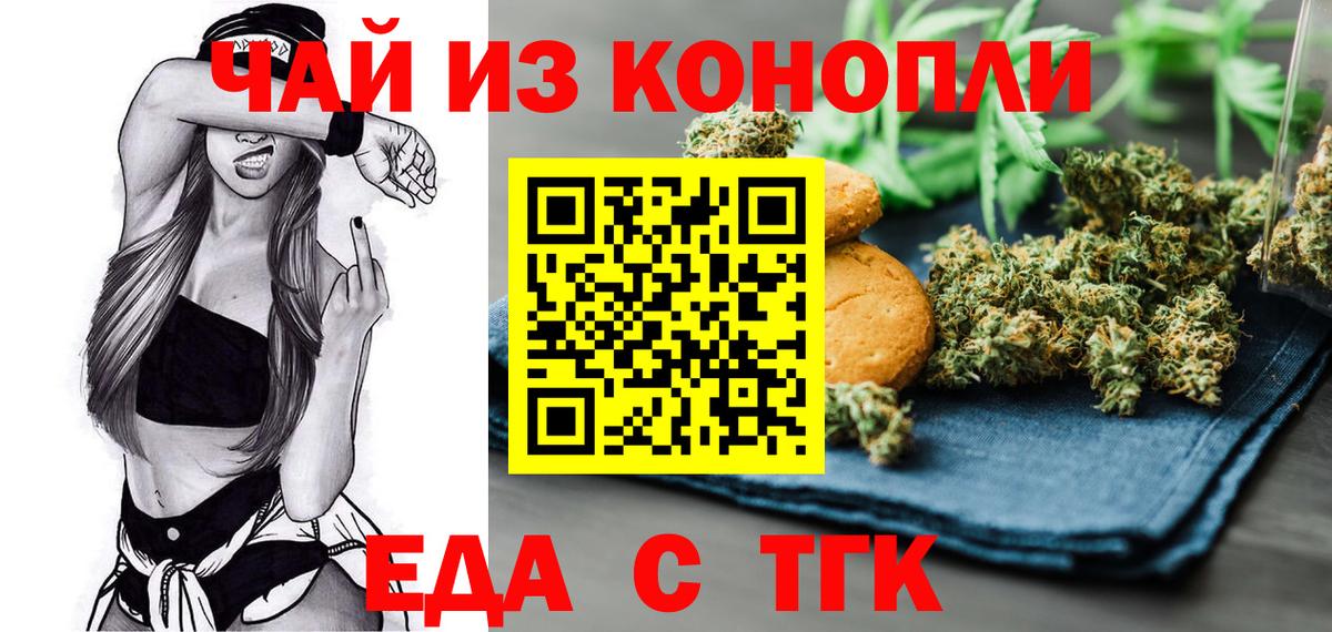 Canna-Cookies марихуана  Вход с VPN  Избербаш 