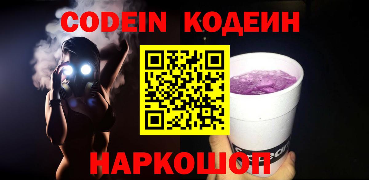 Избербаш  Кодеиновый сироп Lean напиток Lean (лин)  Вход с VPN  Кодеин напиток Lean (лин) 