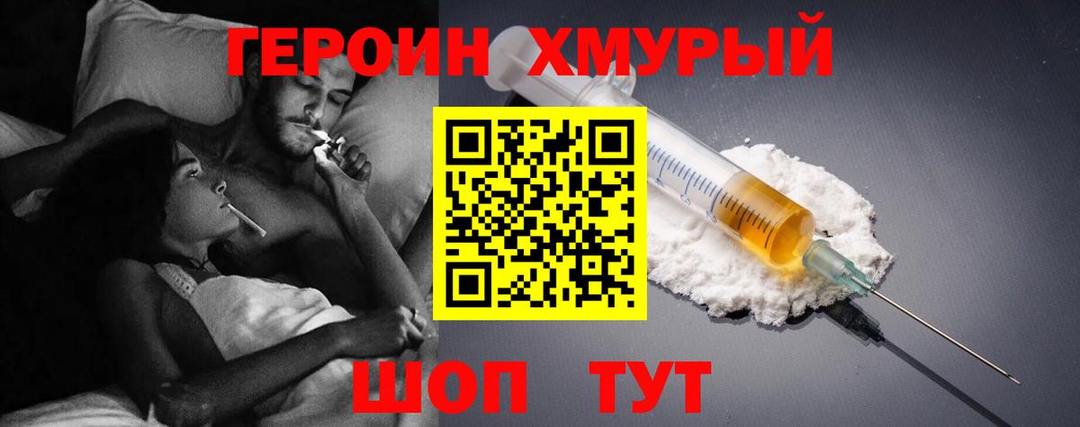 Героин герыч  Вход с VPN  Избербаш 