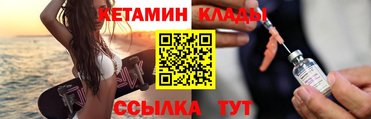 Избербаш  КЕТАМИН ketamine  Вход с VPN 