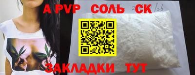 альфа пвп VHQ Мариинск