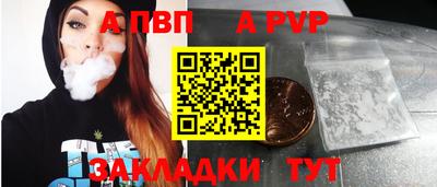 альфа пвп VHQ Мариинск