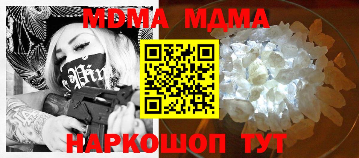 MDMA crystal Избербаш