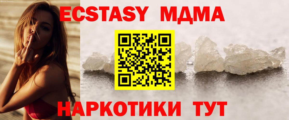 MDMA Molly  MDMA кристаллы  Вход с VPN  Избербаш 