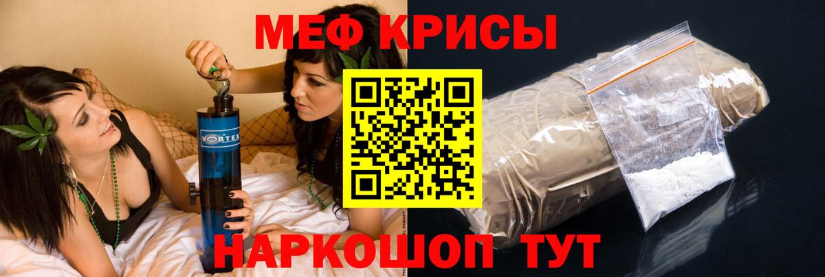 Меф  Вход с VPN  Избербаш  МЕФ  Меф кристаллы  Меф мука 