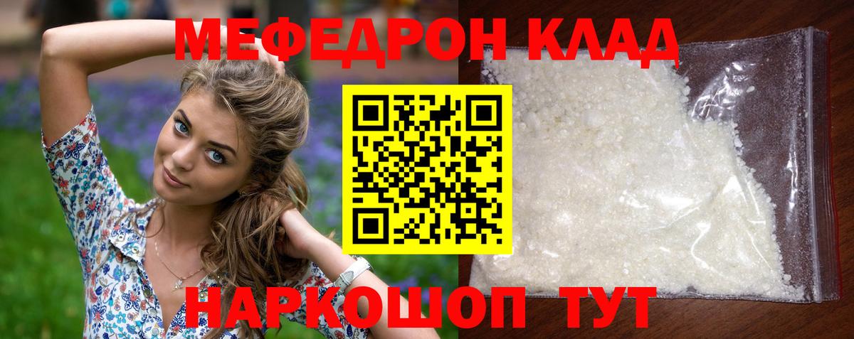 Меф мука Избербаш