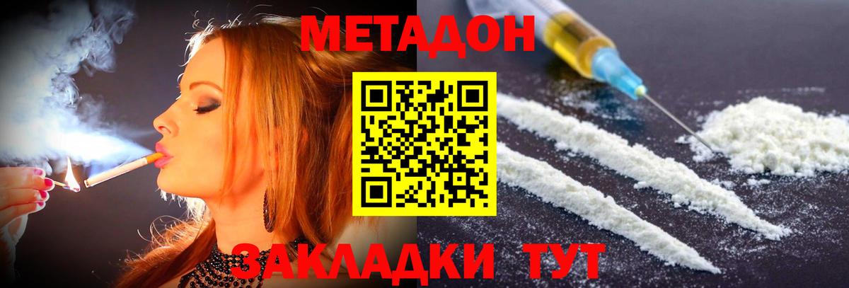 Избербаш  Метадон VHQ  Вход с VPN 