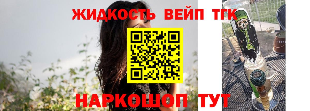 ТГК гашишное масло  Вход с VPN  ТГК концентрат  Избербаш 